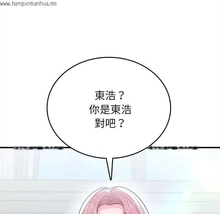 韩国漫画不一样的甜点韩漫_不一样的甜点-第15话在线免费阅读-韩国漫画-第204张图片