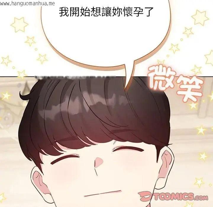韩国漫画配角的生存任务韩漫_配角的生存任务-第78话在线免费阅读-韩国漫画-第136张图片