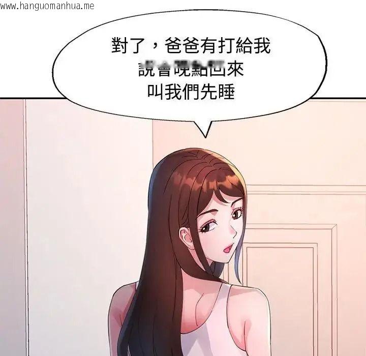 韩国漫画特别课程韩漫_特别课程-第28话在线免费阅读-韩国漫画-第51张图片