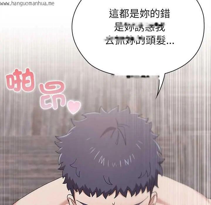韩国漫画男以稀为贵韩漫_男以稀为贵-第14话在线免费阅读-韩国漫画-第41张图片