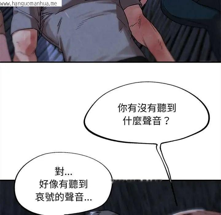韩国漫画危险同学会韩漫_危险同学会-第132话在线免费阅读-韩国漫画-第51张图片