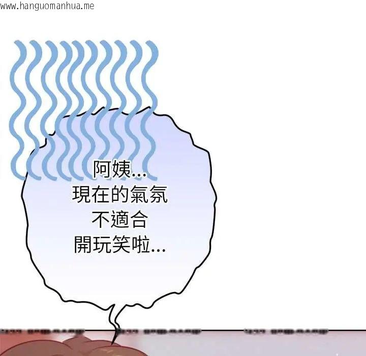 韩国漫画不只是朋友韩漫_不只是朋友-第25话在线免费阅读-韩国漫画-第34张图片