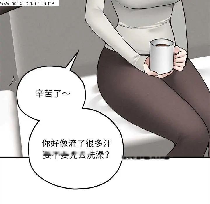 韩国漫画神秘的桌游韩漫_神秘的桌游-第15话在线免费阅读-韩国漫画-第152张图片
