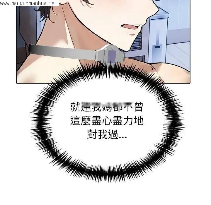 韩国漫画疯狂真爱韩漫_疯狂真爱-第14话在线免费阅读-韩国漫画-第34张图片
