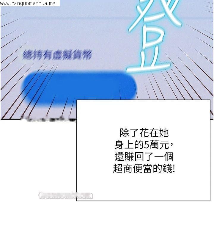 韩国漫画一发致富韩漫_一发致富-第1话-代打手枪的正妹在线免费阅读-韩国漫画-第240张图片