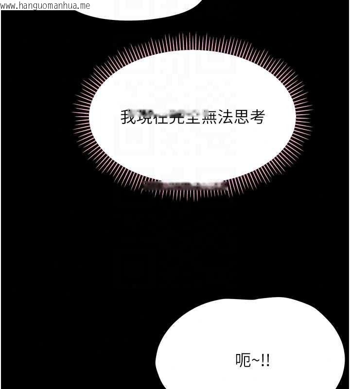 韩国漫画幼惑韩漫_幼惑-第44话-被矮子们轮番凌辱在线免费阅读-韩国漫画-第103张图片