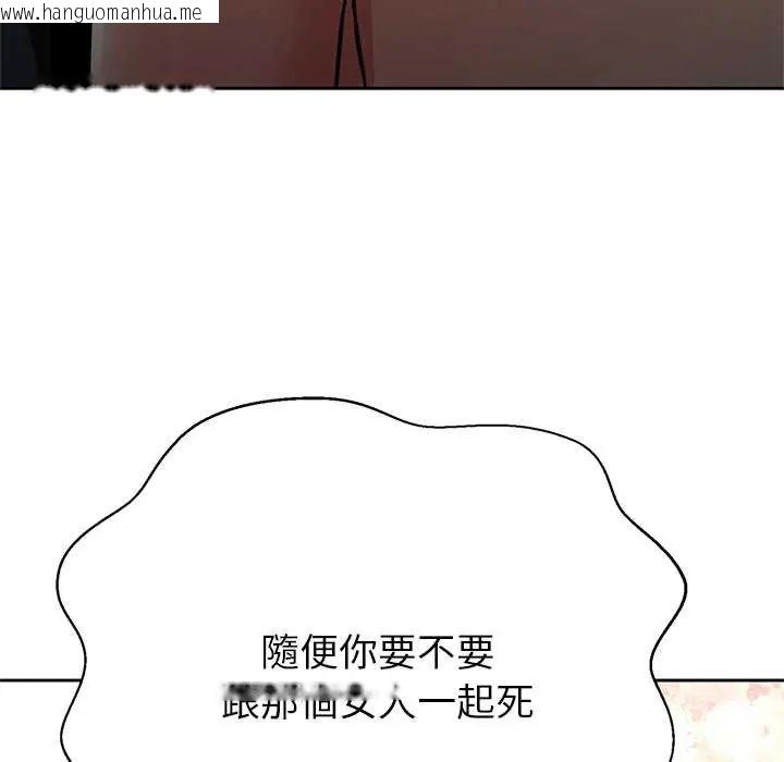 韩国漫画黑帮千金养成记/刺龙刺凤的女友韩漫_黑帮千金养成记/刺龙刺凤的女友-第38话在线免费阅读-韩国漫画-第43张图片