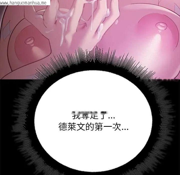 韩国漫画迷雾深处的诱惑/XX地下城韩漫_迷雾深处的诱惑/XX地下城-第37话在线免费阅读-韩国漫画-第22张图片