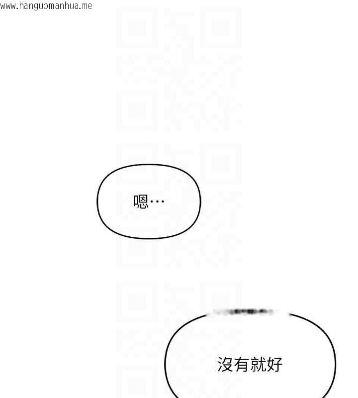 韩国漫画鲁蛇社畜的金手指韩漫_鲁蛇社畜的金手指-最终话-装置风波平息之后…在线免费阅读-韩国漫画-第125张图片