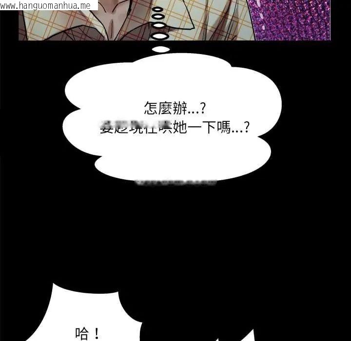 韩国漫画房间里的心跳/有她的小套房韩漫_房间里的心跳/有她的小套房-第49话在线免费阅读-韩国漫画-第98张图片