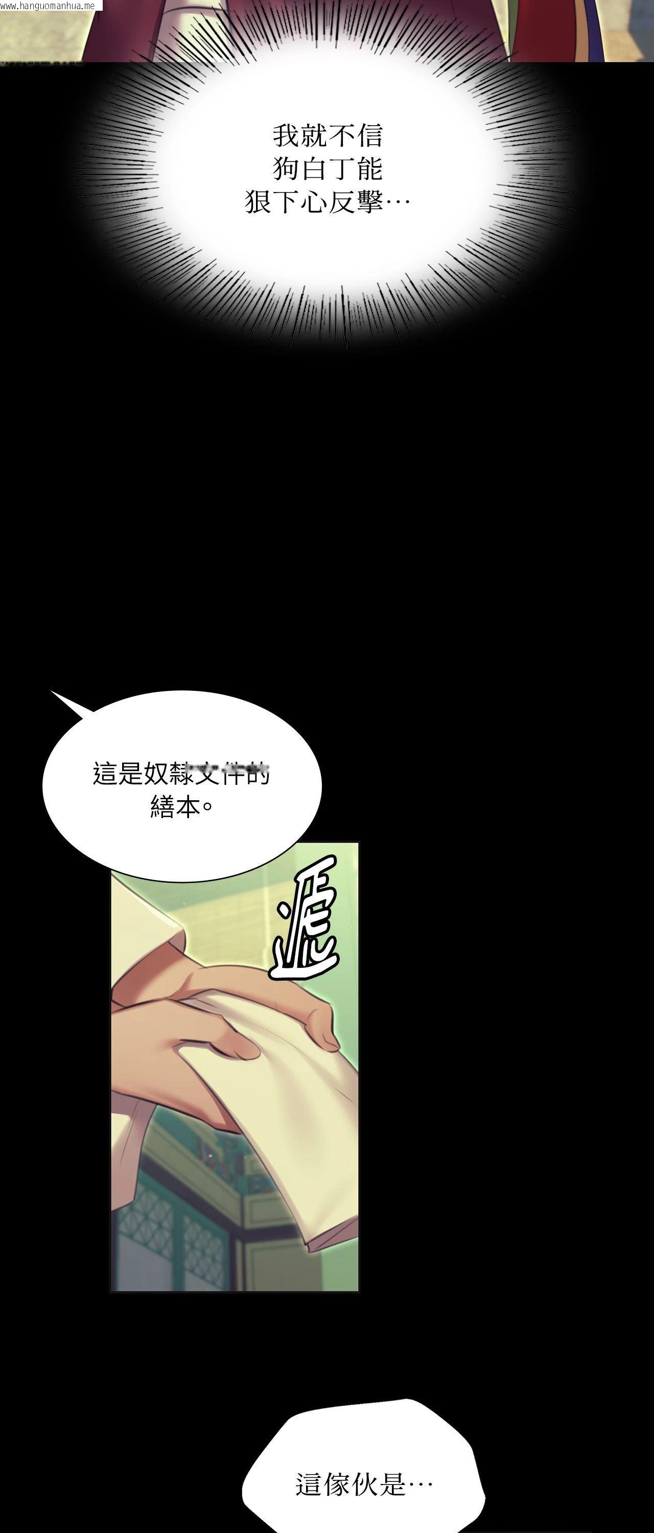 韩国漫画小姐韩漫_小姐-第164话在线免费阅读-韩国漫画-第61张图片
