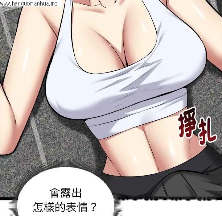 韩国漫画启动复仇系统/超真实征服游戏韩漫_启动复仇系统/超真实征服游戏-第34话在线免费阅读-韩国漫画-第94张图片