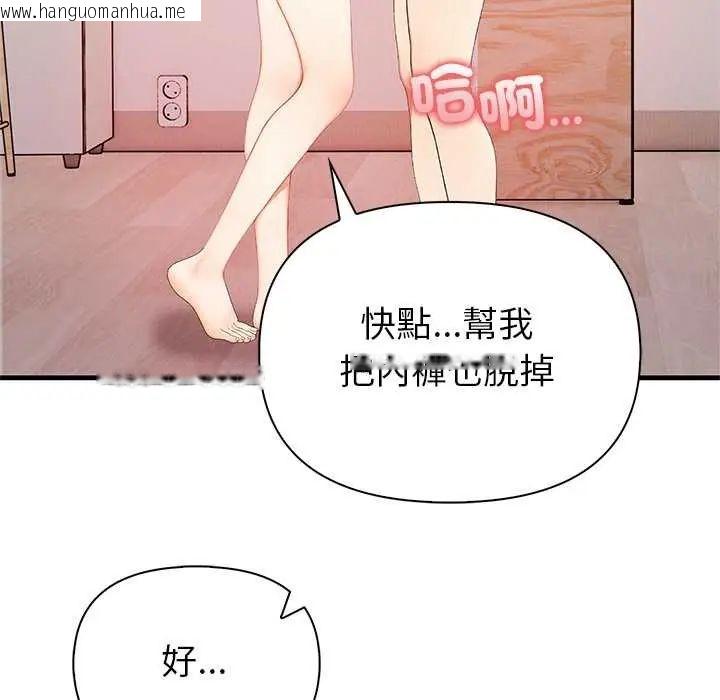 韩国漫画和正妹们的语言交换韩漫_和正妹们的语言交换-第7话在线免费阅读-韩国漫画-第115张图片