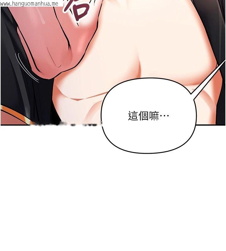 韩国漫画撩欲按摩师韩漫_撩欲按摩师-第20话-被干到洪水爆发在线免费阅读-韩国漫画-第194张图片
