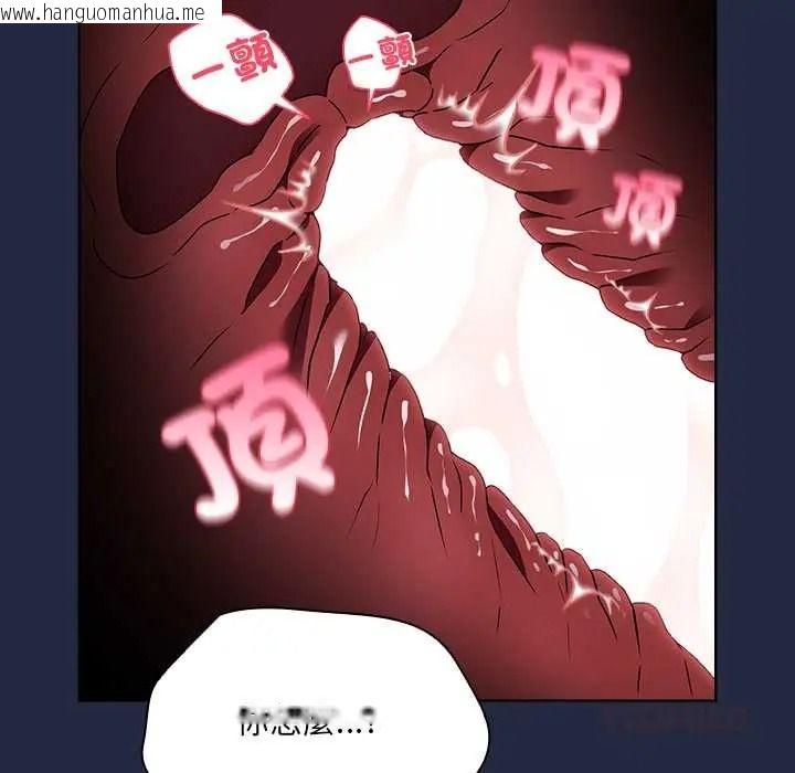 韩国漫画客制化诱惑韩漫_客制化诱惑-第8话在线免费阅读-韩国漫画-第100张图片