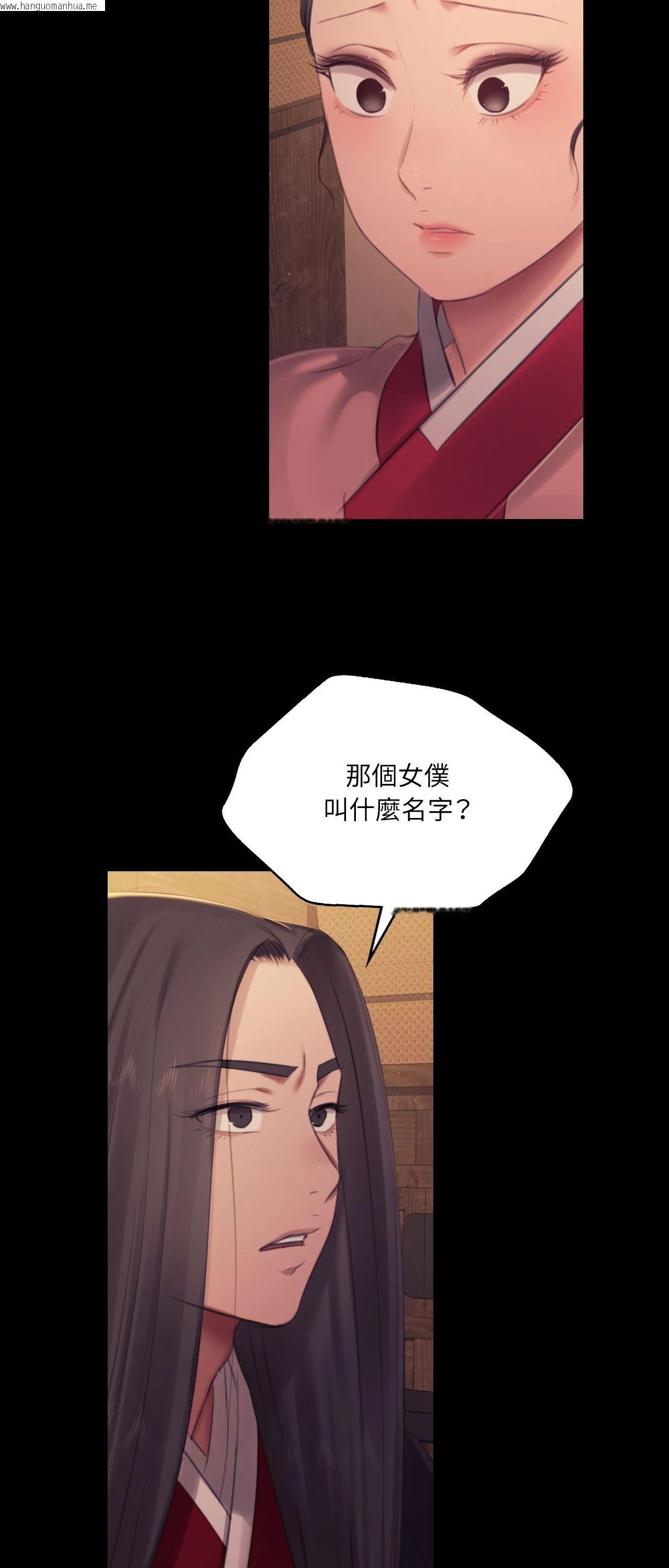 韩国漫画小姐韩漫_小姐-第143话在线免费阅读-韩国漫画-第33张图片