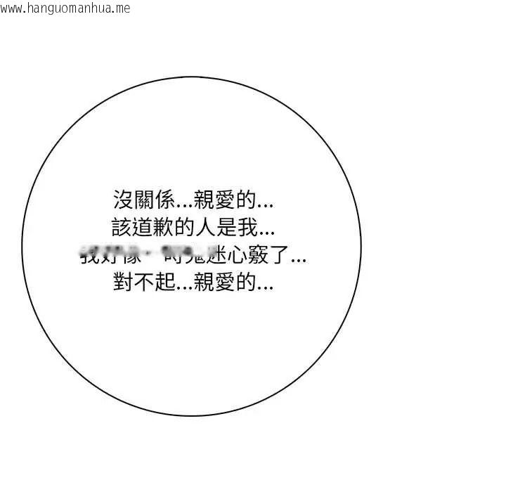 韩国漫画渣男生存守则韩漫_渣男生存守则-第8话在线免费阅读-韩国漫画-第85张图片