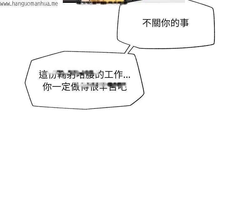 韩国漫画催眠手机韩漫_催眠手机-第81话在线免费阅读-韩国漫画-第71张图片