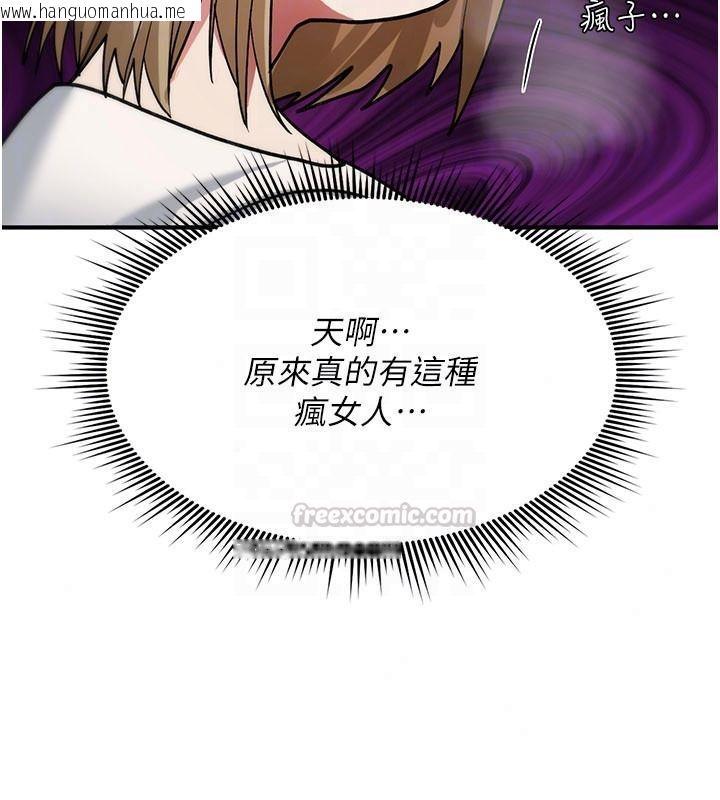 韩国漫画诅咒性转物语韩漫_诅咒性转物语-第42话-让工读生插入的女客人在线免费阅读-韩国漫画-第120张图片
