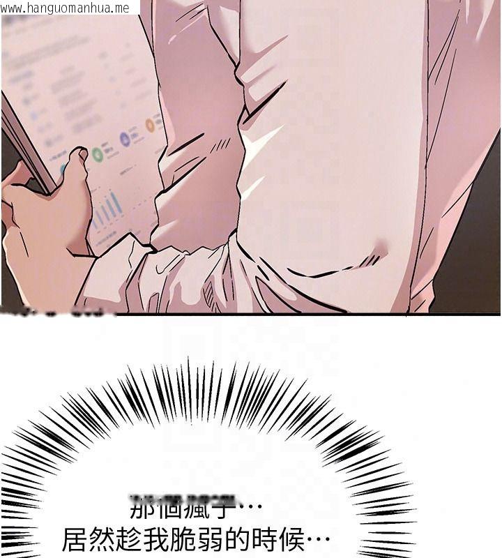 韩国漫画Beautiful-Days韩漫_Beautiful-Days-第89话-黑暗中瑟瑟发抖的女主管在线免费阅读-韩国漫画-第152张图片