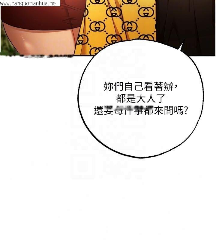 韩国漫画逆转食物链韩漫_逆转食物链-第4话-这招妳没试过吧?在线免费阅读-韩国漫画-第158张图片