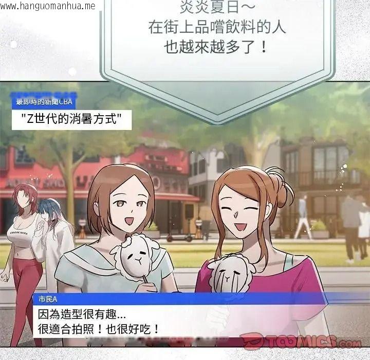 韩国漫画契约的代价/要命的契约韩漫_契约的代价/要命的契约-第38话在线免费阅读-韩国漫画-第117张图片