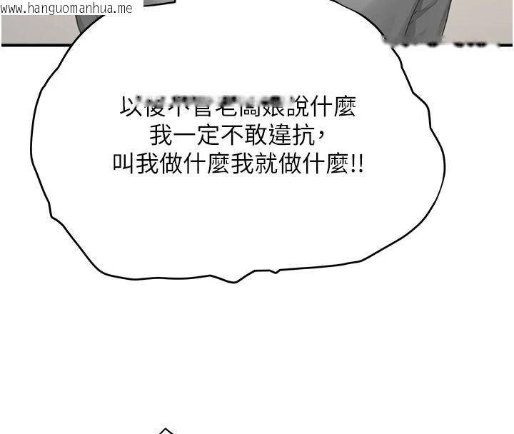 韩国漫画成人漫画取材课韩漫_成人漫画取材课-第16话-不可以勃起…!!在线免费阅读-韩国漫画-第118张图片