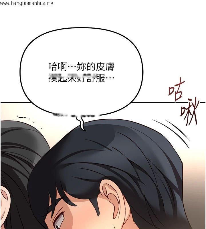 韩国漫画鲁蛇社畜的金手指韩漫_鲁蛇社畜的金手指-第83话-你有考虑同居吗?在线免费阅读-韩国漫画-第73张图片
