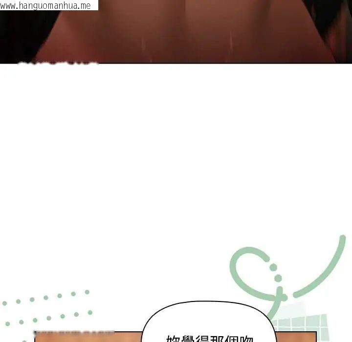韩国漫画客制化诱惑韩漫_客制化诱惑-第6话在线免费阅读-韩国漫画-第127张图片