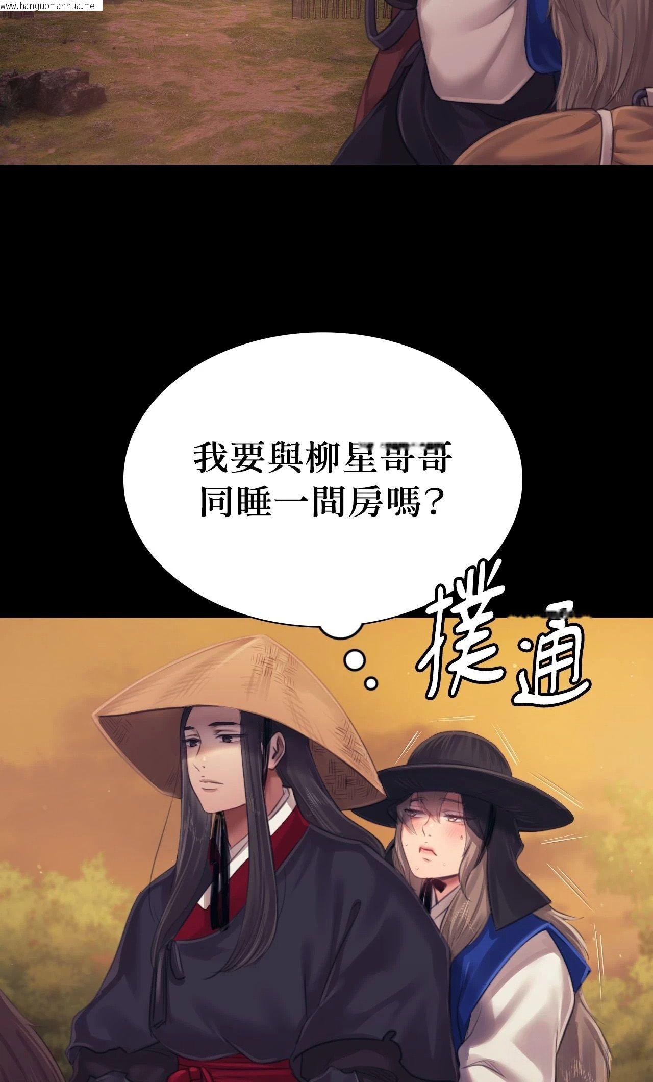 韩国漫画小姐韩漫_小姐-第117话在线免费阅读-韩国漫画-第2张图片