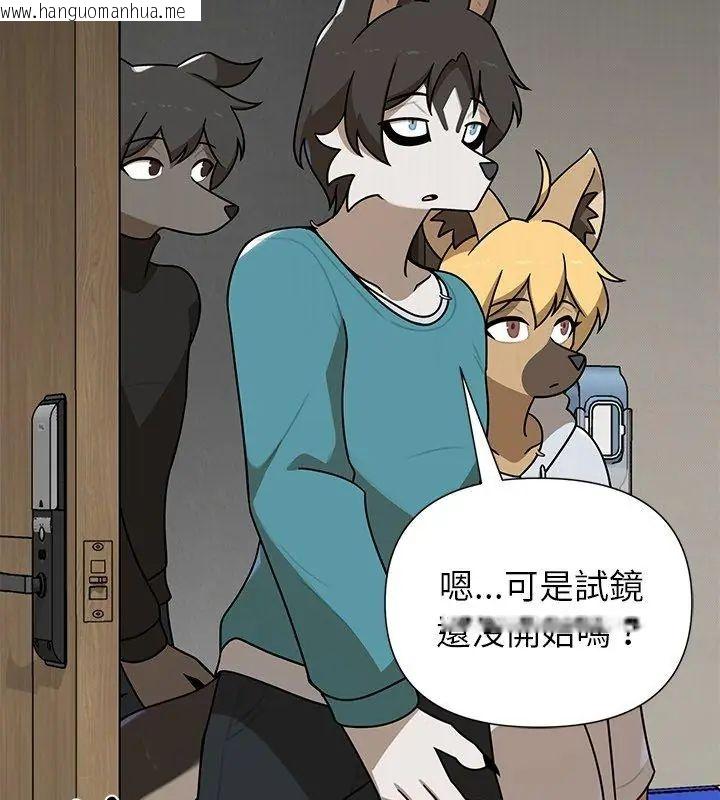 韩国漫画野兽的王国/野兽的乐章韩漫_野兽的王国/野兽的乐章-第36话在线免费阅读-韩国漫画-第21张图片