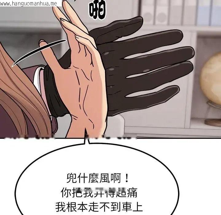 韩国漫画要成为男子汉韩漫_要成为男子汉-第24话在线免费阅读-韩国漫画-第115张图片