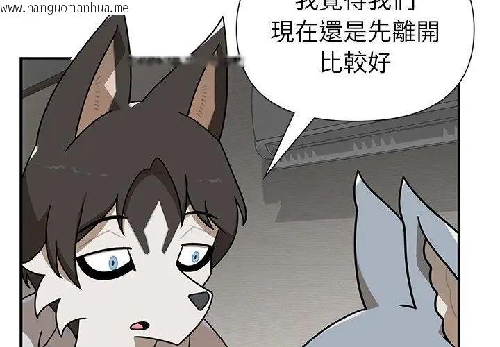 韩国漫画野兽的王国/野兽的乐章韩漫_野兽的王国/野兽的乐章-第35话在线免费阅读-韩国漫画-第89张图片