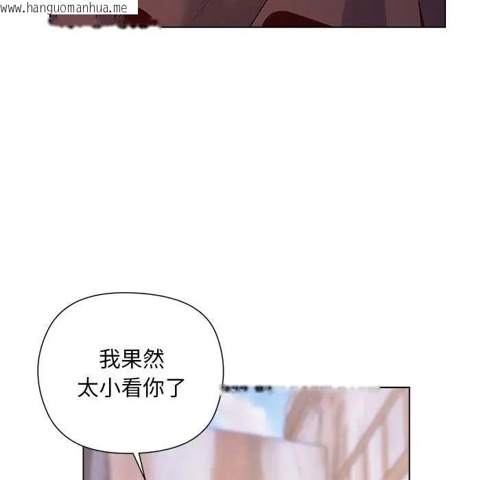 韩国漫画小姐由我来守护韩漫_小姐由我来守护-第36话在线免费阅读-韩国漫画-第122张图片