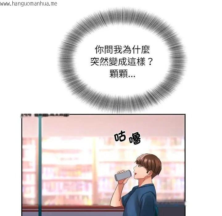 韩国漫画小吃摊的火辣老板娘韩漫_小吃摊的火辣老板娘-第19话在线免费阅读-韩国漫画-第138张图片
