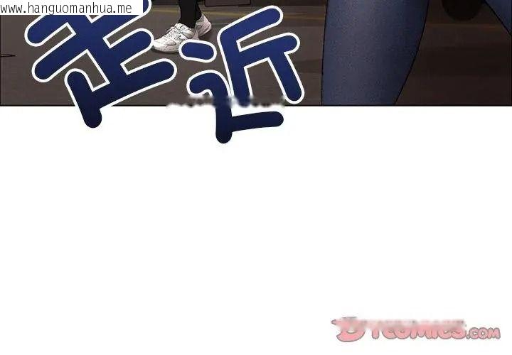 韩国漫画那个小太妹韩漫_那个小太妹-第23话在线免费阅读-韩国漫画-第131张图片