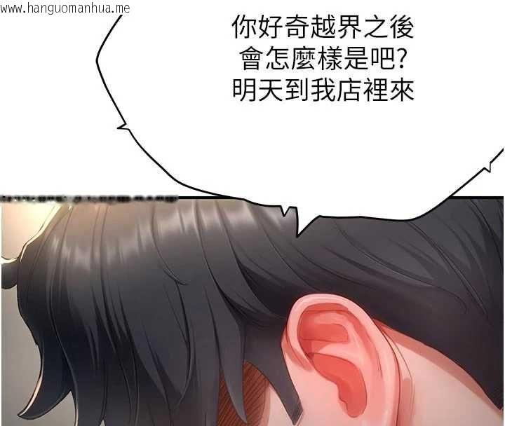 韩国漫画成人漫画取材课韩漫_成人漫画取材课-第14话-为了掌握主权的斗争在线免费阅读-韩国漫画-第176张图片