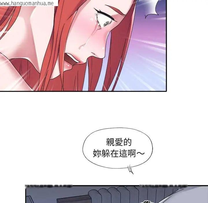 韩国漫画我的专属管家韩漫_我的专属管家-第13话在线免费阅读-韩国漫画-第39张图片