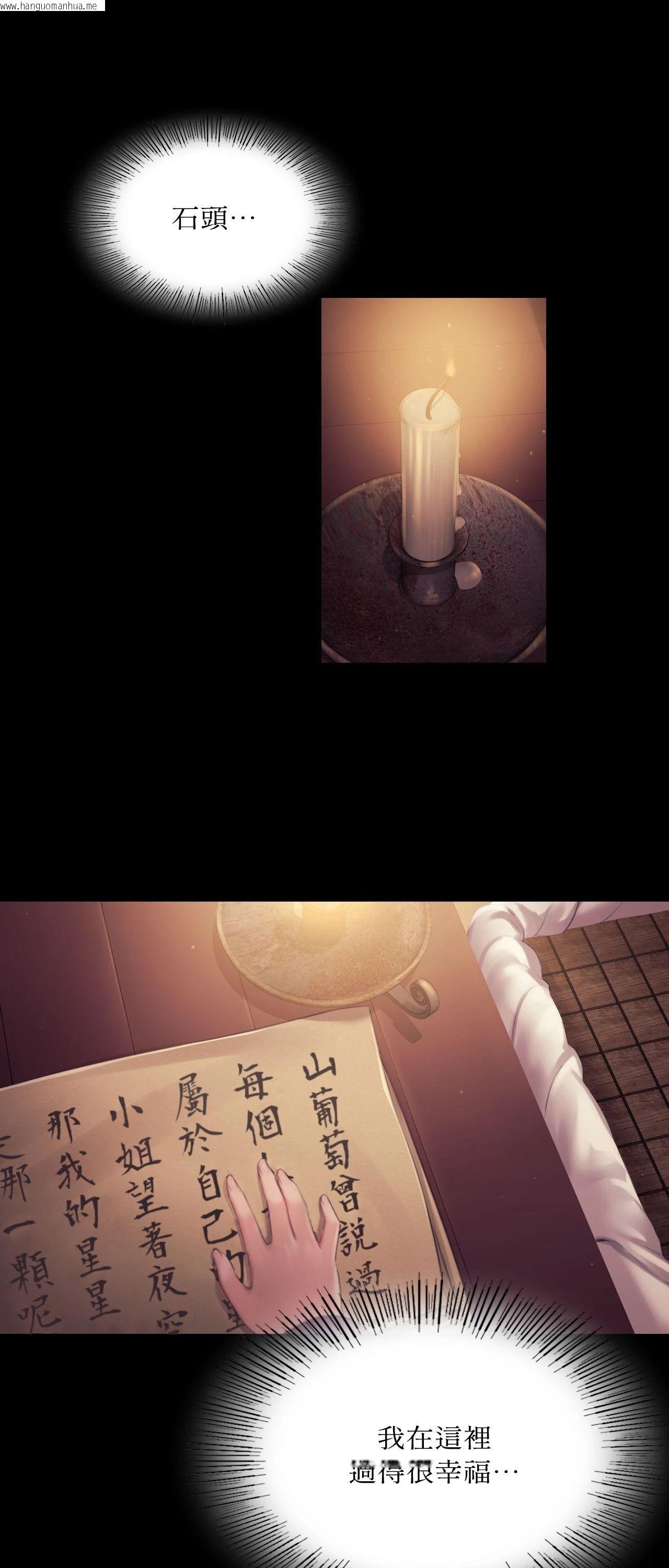 韩国漫画小姐韩漫_小姐-第114话在线免费阅读-韩国漫画-第37张图片