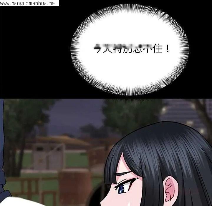 韩国漫画窥探未来的代价韩漫_窥探未来的代价-第6话在线免费阅读-韩国漫画-第164张图片