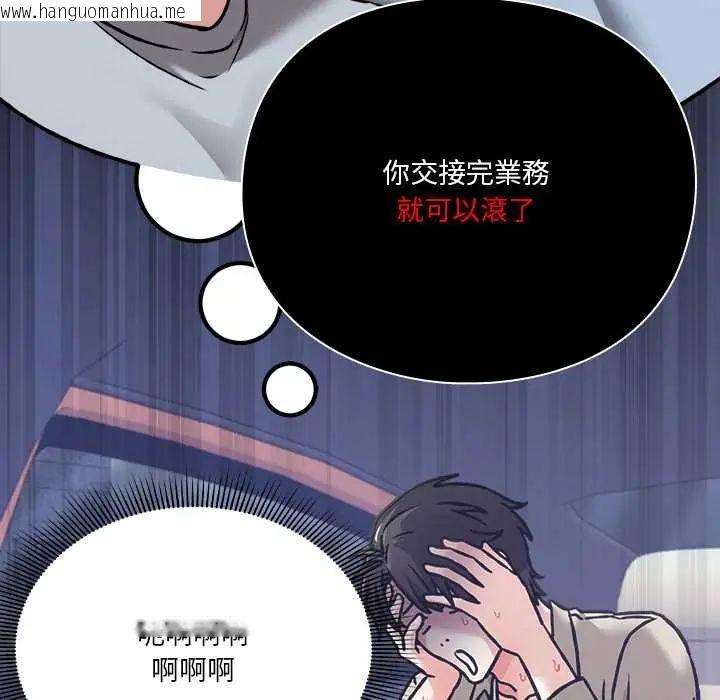 韩国漫画扑通扑通终极密码韩漫_扑通扑通终极密码-第28话在线免费阅读-韩国漫画-第57张图片