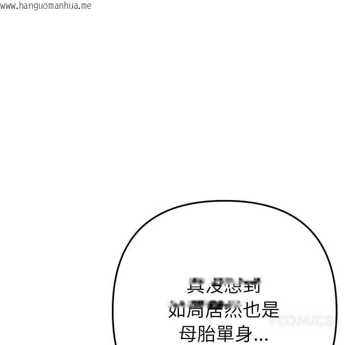 韩国漫画不只是朋友韩漫_不只是朋友-第26话在线免费阅读-韩国漫画-第111张图片