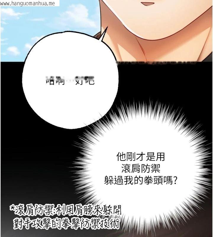 韩国漫画逆转食物链韩漫_逆转食物链-第9话-「料理」女人的主厨儿子在线免费阅读-韩国漫画-第136张图片