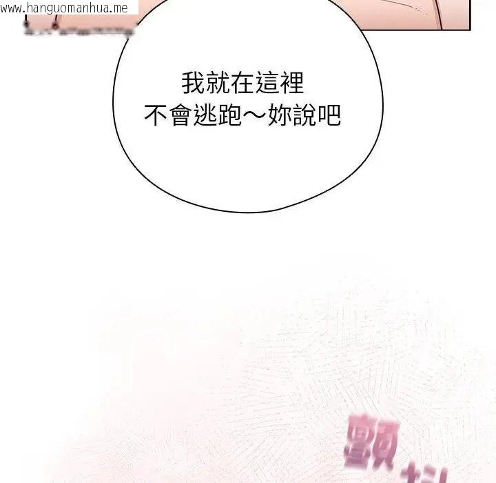 韩国漫画配角的生存任务韩漫_配角的生存任务-第78话在线免费阅读-韩国漫画-第86张图片