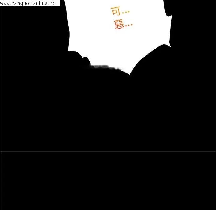 韩国漫画窥探未来的代价韩漫_窥探未来的代价-第7话在线免费阅读-韩国漫画-第158张图片