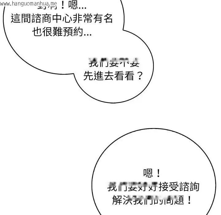 韩国漫画美女咨商师的夜间诊疗室韩漫_美女咨商师的夜间诊疗室-第7话在线免费阅读-韩国漫画-第55张图片