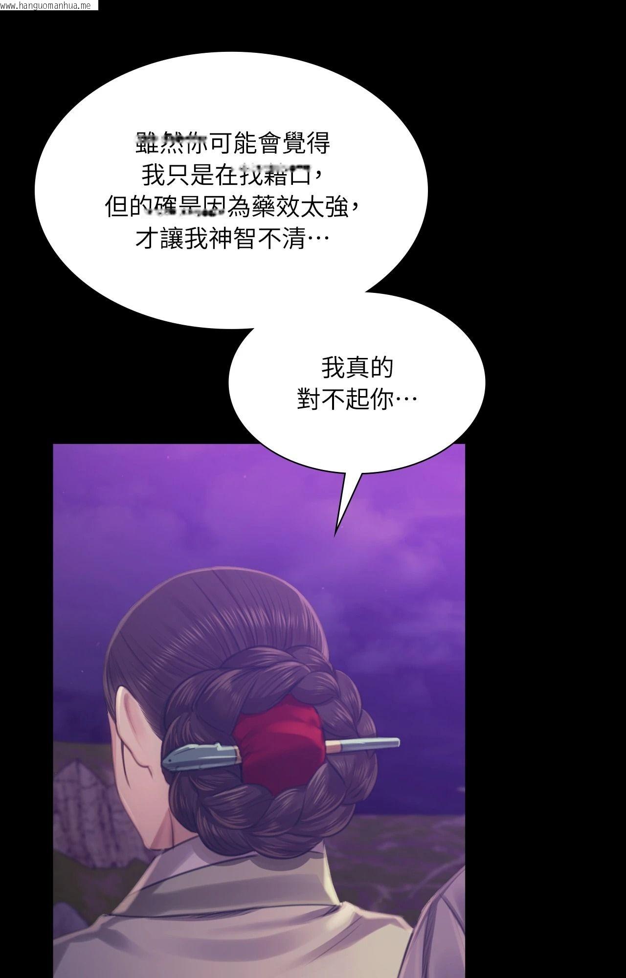 韩国漫画小姐韩漫_小姐-第108话在线免费阅读-韩国漫画-第8张图片