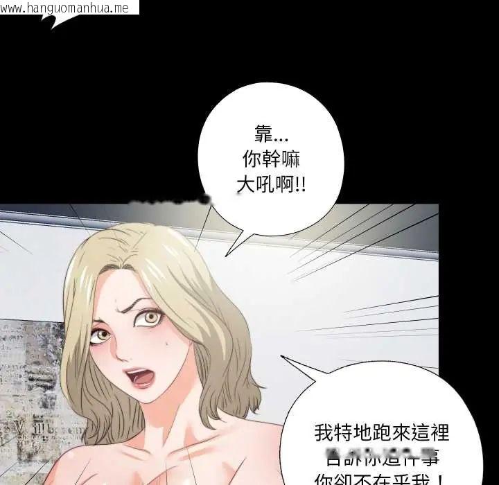 韩国漫画无法上色的关系/爱上弟子韩漫_无法上色的关系/爱上弟子-第37话在线免费阅读-韩国漫画-第25张图片