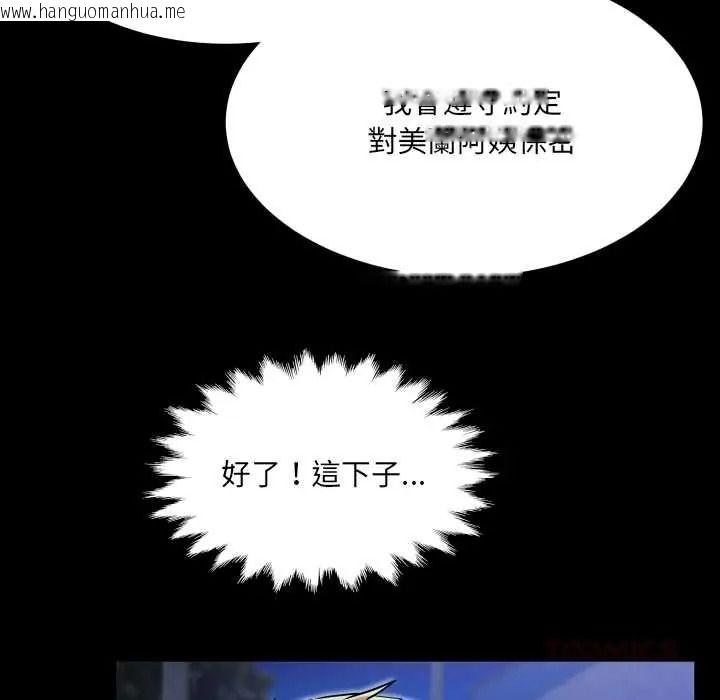 韩国漫画房间里的心跳/有她的小套房韩漫_房间里的心跳/有她的小套房-第49话在线免费阅读-韩国漫画-第84张图片