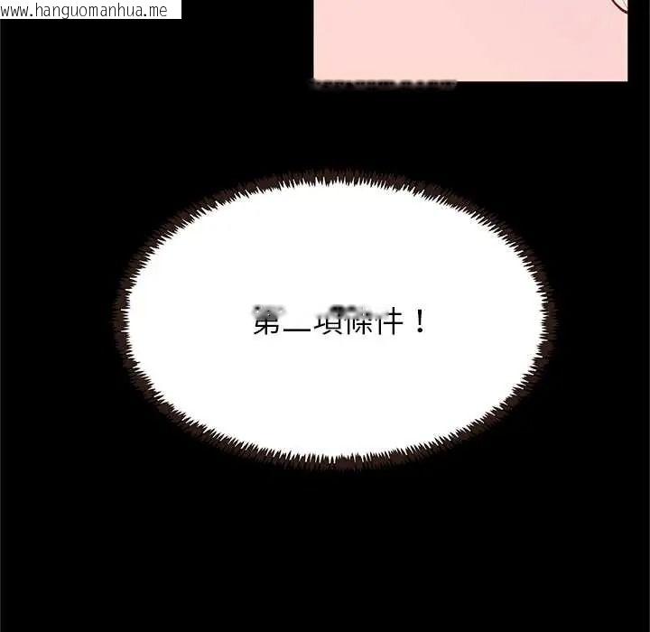 韩国漫画窥探未来的代价韩漫_窥探未来的代价-第5话在线免费阅读-韩国漫画-第10张图片